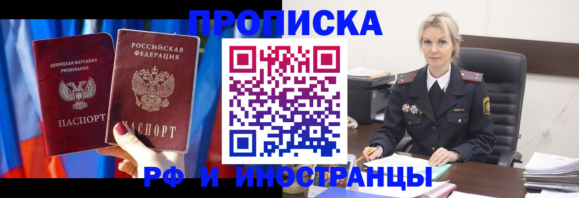 временная регистрация 2025 в Тамбове