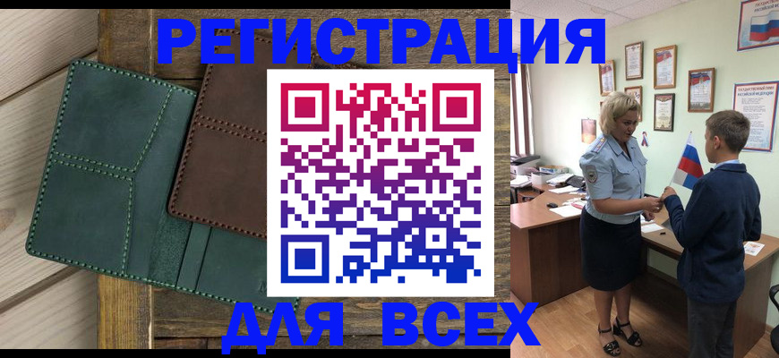 прописка гарантия в Тамбове