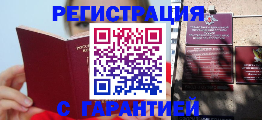 купить прописку в Тамбове