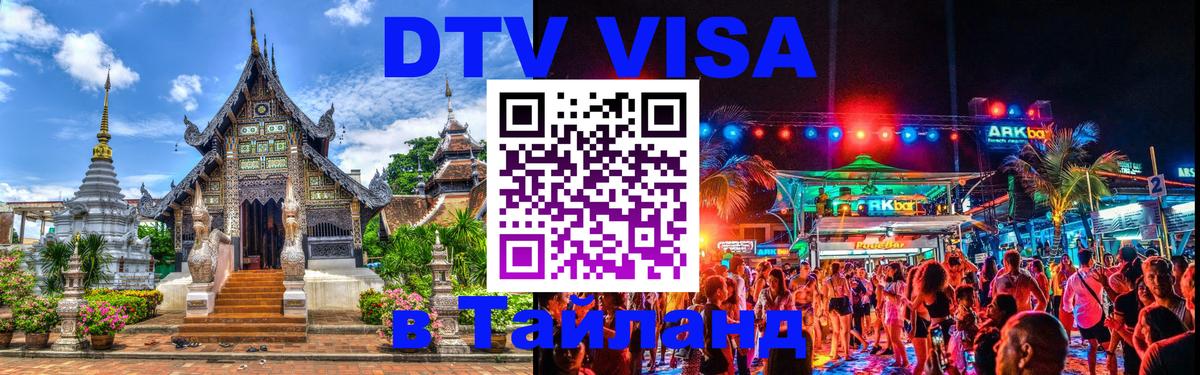 Оформление DTV визы под ключ: стоимость и тарифы, только загранпаспорт - Тамбов  05.12.2025 