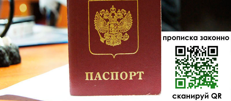 прописка в Тамбове прописка в Тамбове